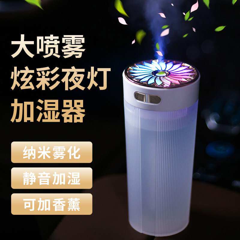加湿器保湿空气补水喷雾小型桌面七彩跑马灯光大雾量雾化USB