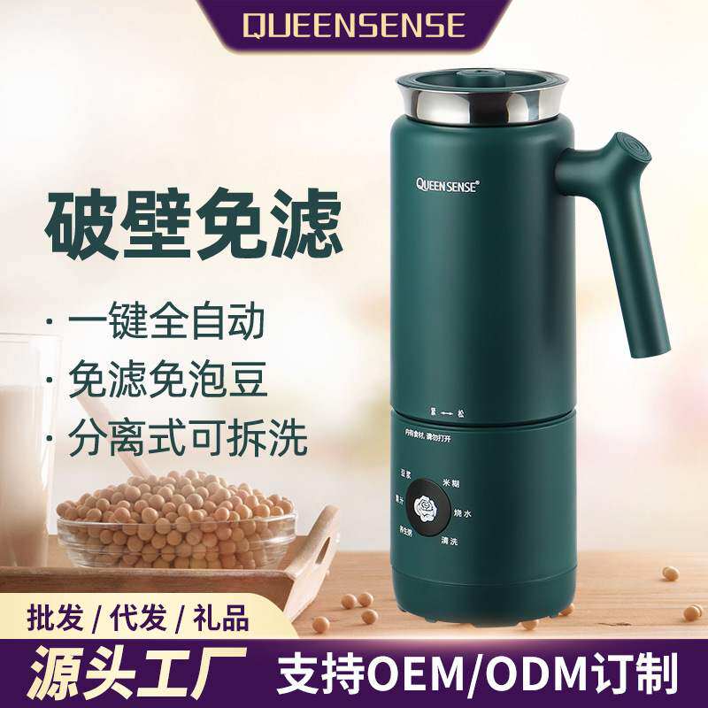 迷你破壁料理机家用小型多功能智能打泥搅拌宝宝辅食加热免滤豆浆