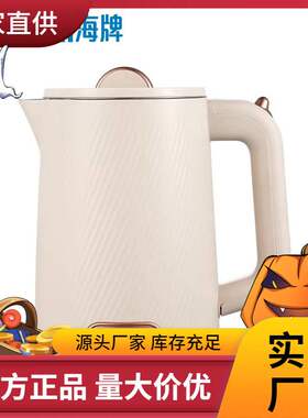 1.8L海牌HPSH168电热水电热水壶