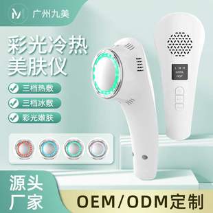 光子嫩肤仪冷敷冰感冰锤眼部嫩肤仪脸部按摩仪导入美容仪家用