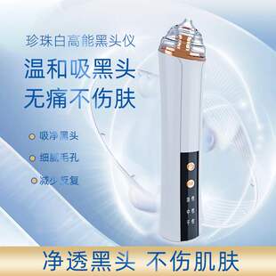 新款吸黑头仪家用美容仪电动洁面仪毛孔清洁器去黑头粉刺铲皮机