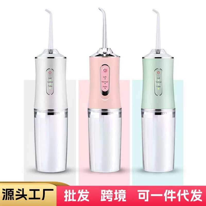 口腔冲洗器牙齿洗牙机便携式智能洗牙器牙结石家用电动冲牙器