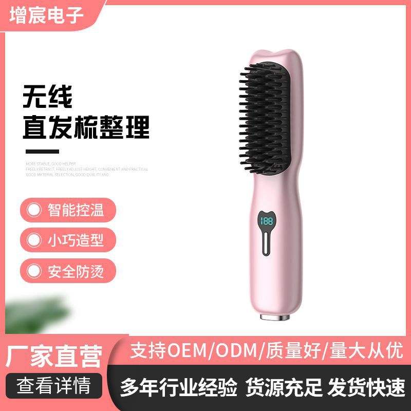 家用无线直发梳理整理便携式电图片