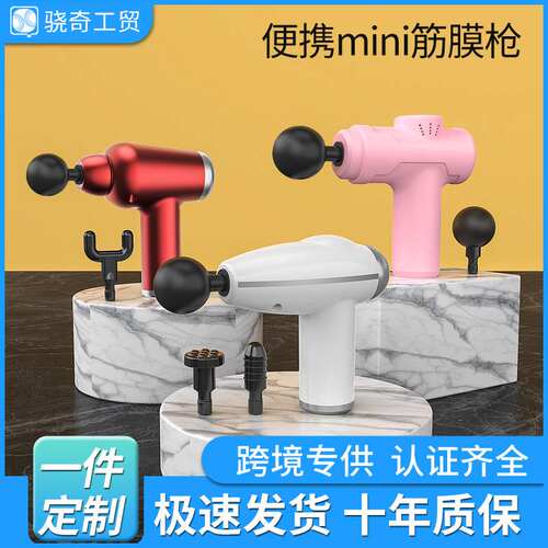 USB充电式筋膜抢家用便携健身按