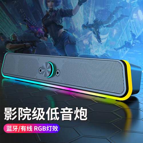 USB塑料5.1电脑多媒体音箱