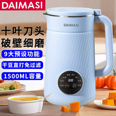 德国戴玛斯豆浆机家用小