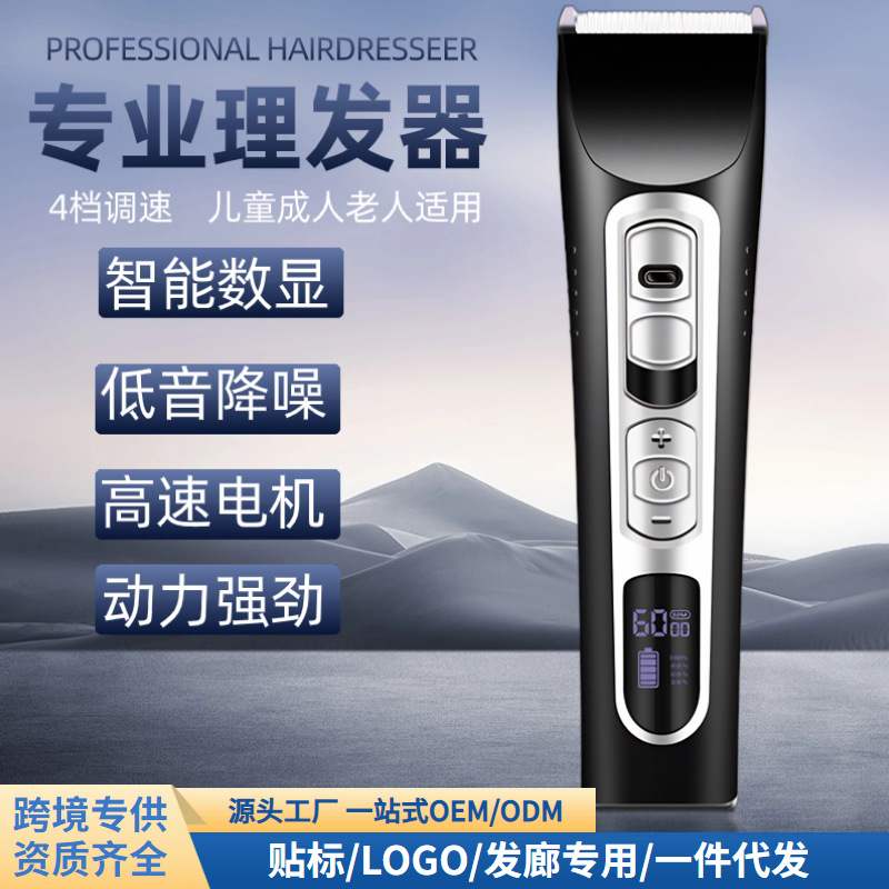 专业理发器发廊成人电推剪充电款剃头刀充电款家用便携理发剪