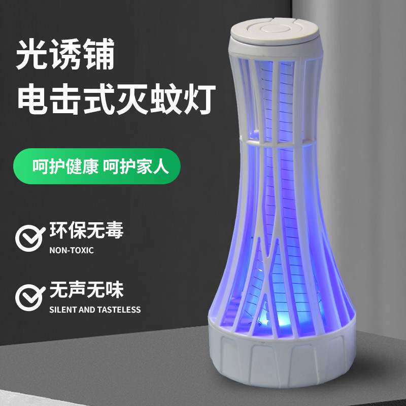 家用式USB灭蚊灯室内诱蚊灯充电式灭蚊器LED捕蚊灯小蛮腰