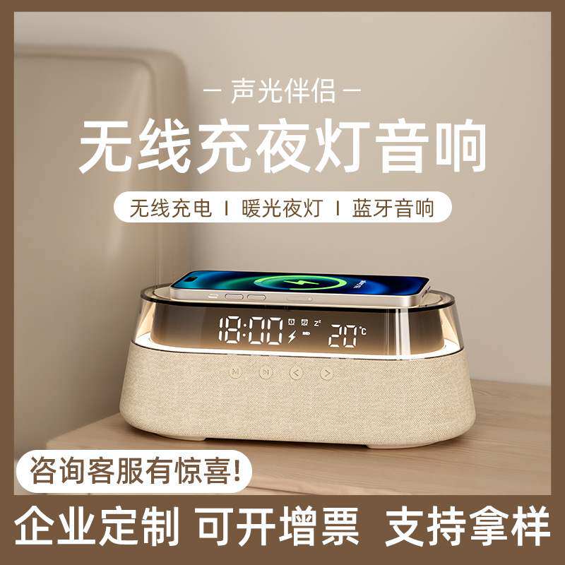 无线充电蓝牙音响音箱礼盒夜灯生日送男女友闺蜜新婚礼物情侣