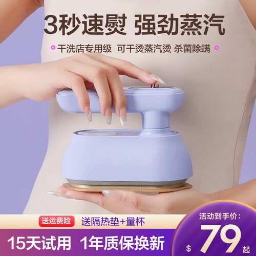 手持挂烫机家用小型熨斗熨烫机蒸