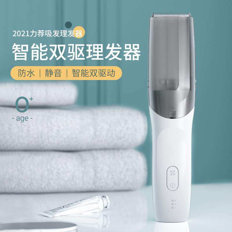 婴童吸发理发器静音宝宝剃头婴幼儿童电推剪胡须胸毛修剪器