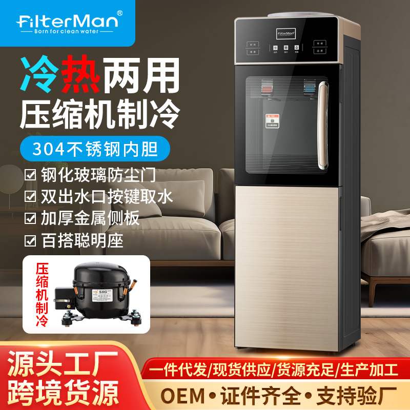 饮水机压缩机制冷立式冷热办公家用防尘双门 304不锈钢冷热胆新款