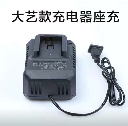大亿款电动扳手充电器座充2106/2103/2101通用A3/48V/88F充电器