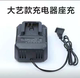 电动扳手充电器座充2106 2103 2101通用A3 大亿款 48V 88F充电器