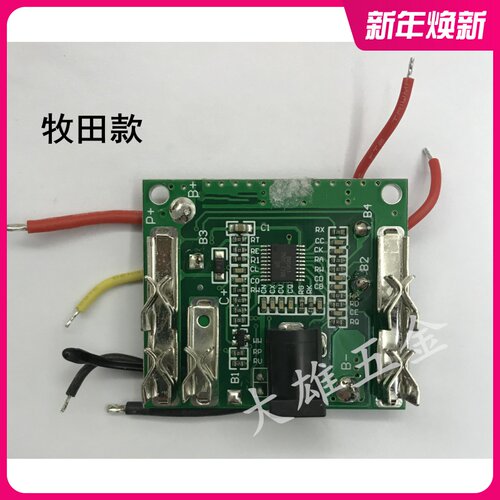 锂电池保护板 12V 16.8V 25V线路板角磨机电动工具电钻扳手