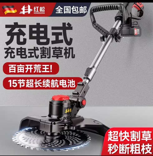 红松电动割草机小型家用除草机充电式草坪机农用锂电打草机神器