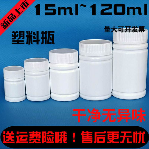 塑料瓶竹节款干净无异味分装瓶