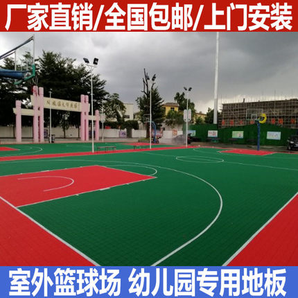 悬浮地板篮球场室外幼儿园轮滑跑道拼装运动防滑篮球场弹性地垫