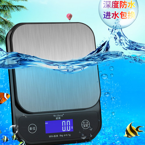 威衡防水高精度电子秤精准小型家用厨房烘焙食物秤茶叶克数度称重
