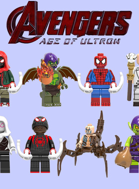 终极蜘蛛侠平行宇宙X0241金并绿魔格温第三方拼装积木人仔玩具