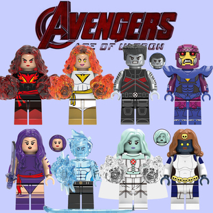 复仇者联盟X战警哨兵钢力士白皇后第三方积木人仔拼装玩具X0277