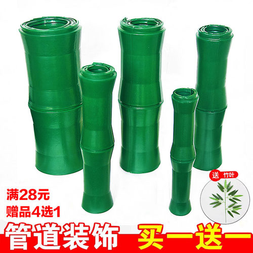 包卫生间阳台燃气管空调塑料竹节
