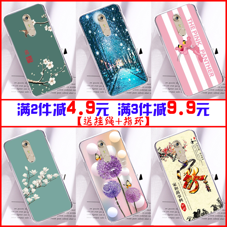 适用中兴AXON天机7手机壳A2017手机套ZTE 7软胶防摔彩绘保护软壳