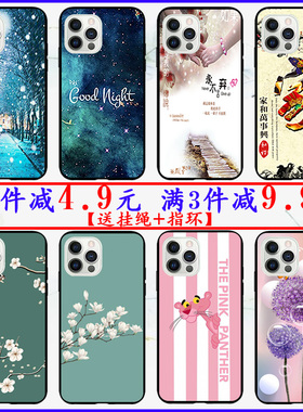 适用天语X13promax手机壳手机壳LDOX-2129保护套卡通壳全包软壳