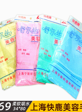 上海快鹿牌美容毛巾薄款1069舒尔丝洗脸面巾女士纯色结面绿色蓝粉