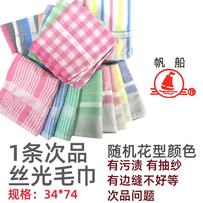 快鹿二等棉纱洗脸抹布丝光毛巾