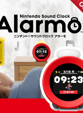 国内现货Nintendo任天堂闹钟Nintendo Sound Clock Alarmo