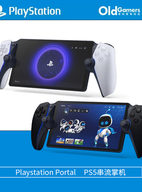 顺丰包邮 索尼Playstation Portal主机 PS5串流掌机PSP全新 现货