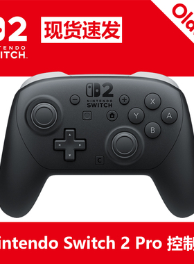现货 NS2 任天堂 Nintendo Switch 2 Pro 专业手柄 NS2 Pro 手柄