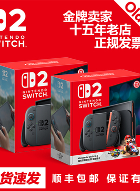 任天堂switch2代 新款游戏主机 NS2马里奥世界全新家用游戏机