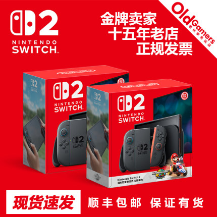 任天堂switch2代 新款游戏主机 NS2马里奥世界全新家用游戏机