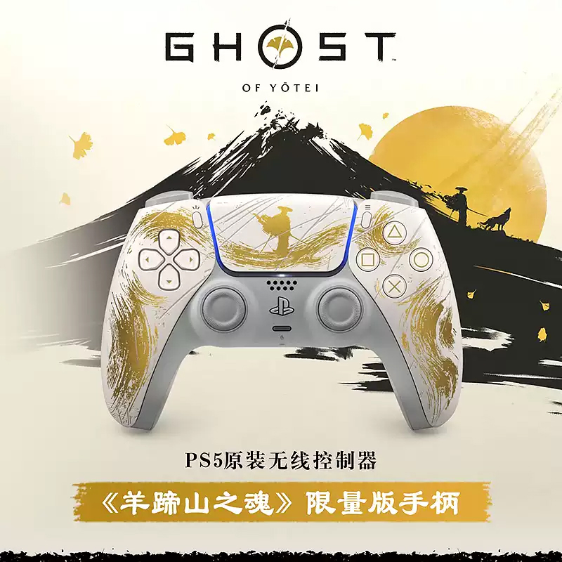 国行PS5 DualSense Edge 怪物猎人荒野 限定手柄 无线蓝牙 现货