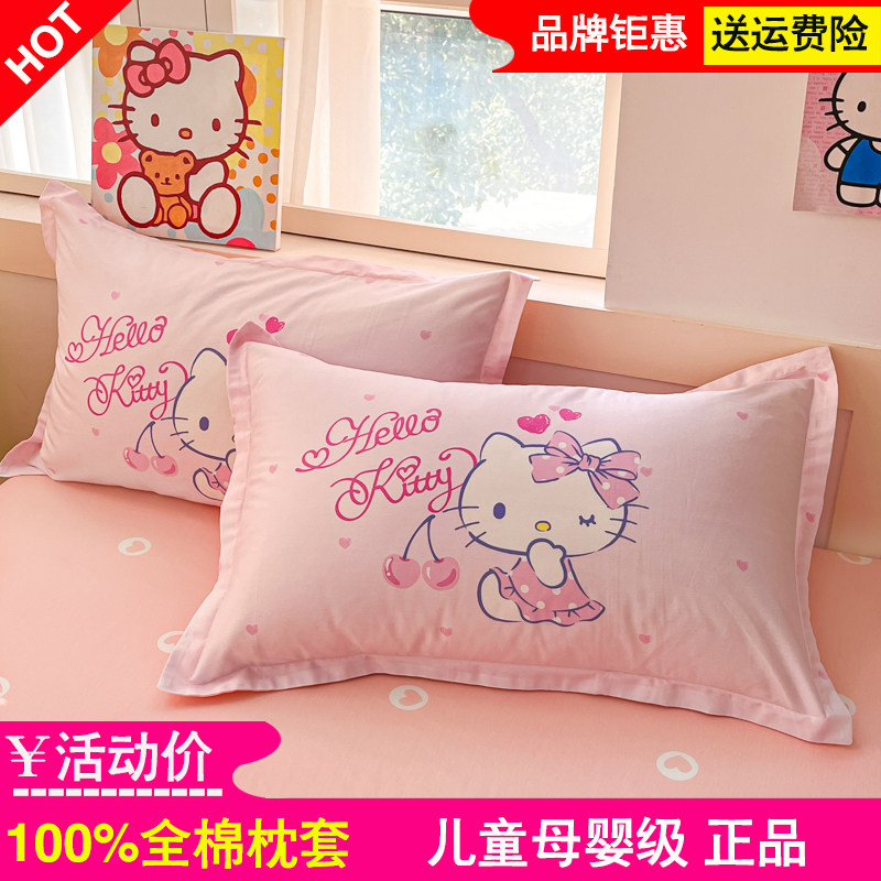 儿童库洛米枕套纯棉学生宿舍幼儿园美乐蒂枕芯套全棉枕头套女孩子