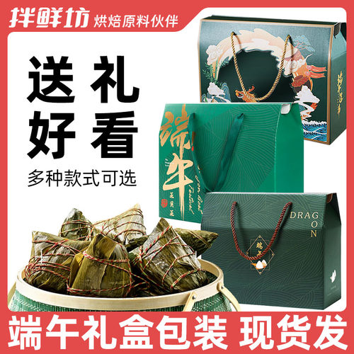 端午节粽子礼盒手提袋