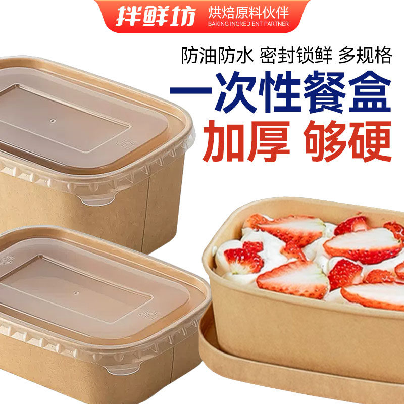 烘焙甜点蛋糕外带野餐一次性牛皮色圆方打包水果蔬菜沙拉便当餐盒,厨房/烹饪用具,甜品打包盒/杯,淘宝优惠券,粉丝福利购,淘宝优惠卷