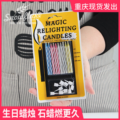 创意蜡烛小礼物道具生日派对蜡烛