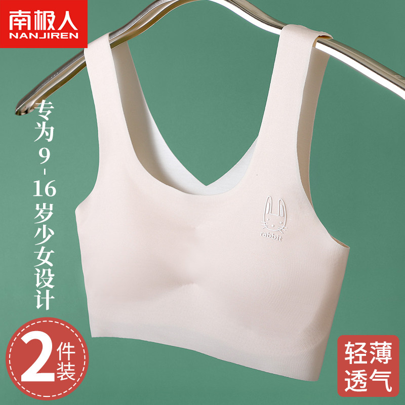南极人少女莫代尔文胸青春发育期无钢圈初高中学生大童无痕背心