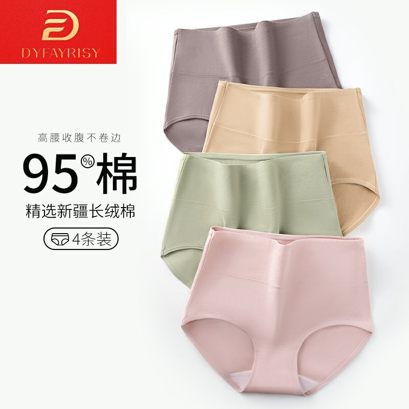 内裤女纯棉抑菌裆女士中高腰收腹提臀透气无痕小肚子三角裤,女士内衣/男士内衣/家居服,女三角裤,淘宝优惠券,粉丝福利购,淘宝优惠卷