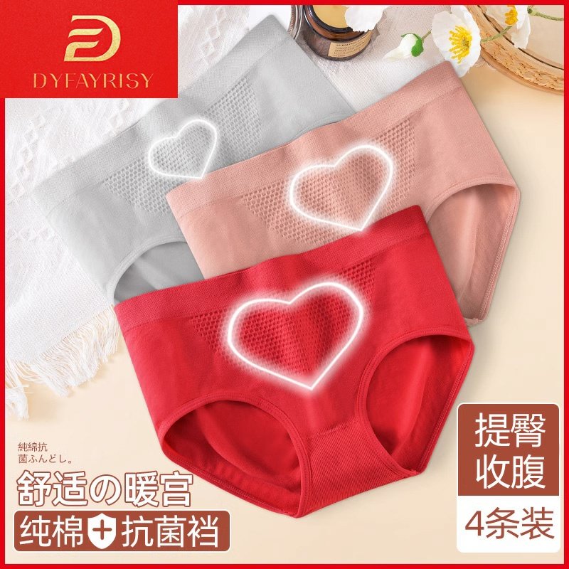 内裤女士中高腰纯棉抗菌裆少女生无痕提臀收腹暖宫三角短裤,女士内衣/男士内衣/家居服,女三角裤,淘宝优惠券,粉丝福利购,淘宝优惠卷