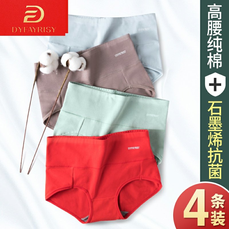 内裤女纯棉高腰抑菌收腹短裤女士中腰石墨烯全棉三角裤头,女士内衣/男士内衣/家居服,女三角裤,淘宝优惠券,粉丝福利购,淘宝优惠卷