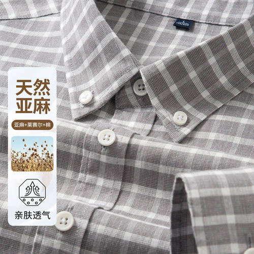 2026新款春秋季男士长袖格子衬衫亚麻休闲风透气衬衣高级感男装