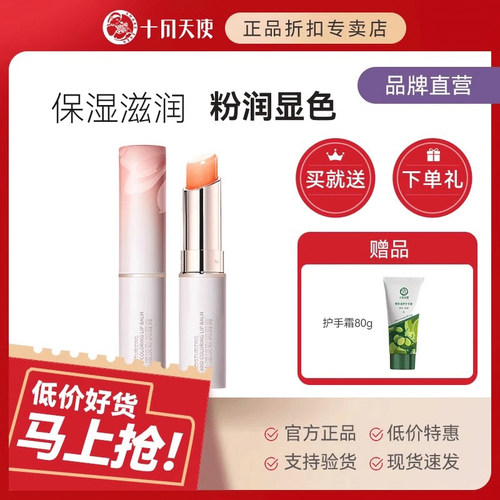 有色唇膏光润淡彩唇膏