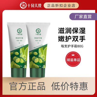 十月天使护手霜保湿滋润