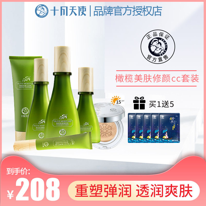 十月天使孕妇护肤品橄榄面部6件套装保湿套装孕妇化妆品补水天然