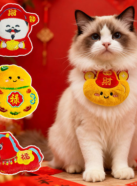 2026新年葫芦小马元宝宠物挂饰新年装扮搞怪可爱猫咪狗狗拍照饰品