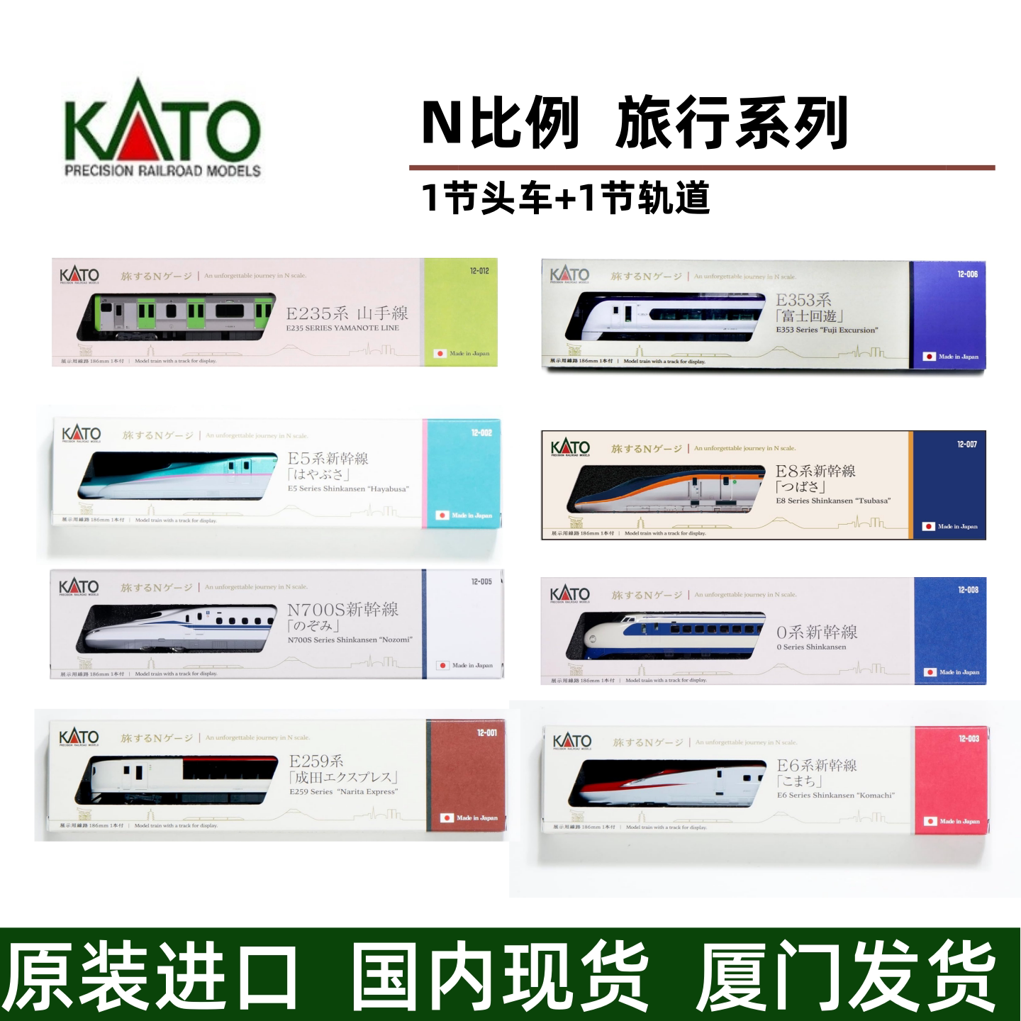 KATON比例火车模型车头单独包装图片